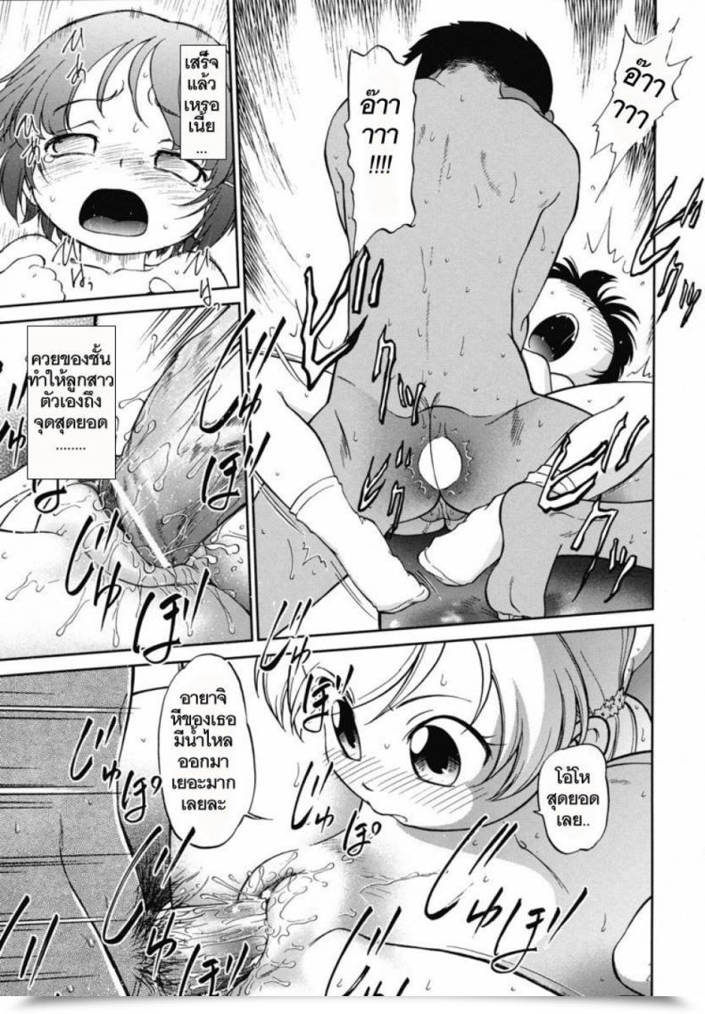 Doujin Maka Fushigi Encode Eroimo โดจินแปลไทย 39