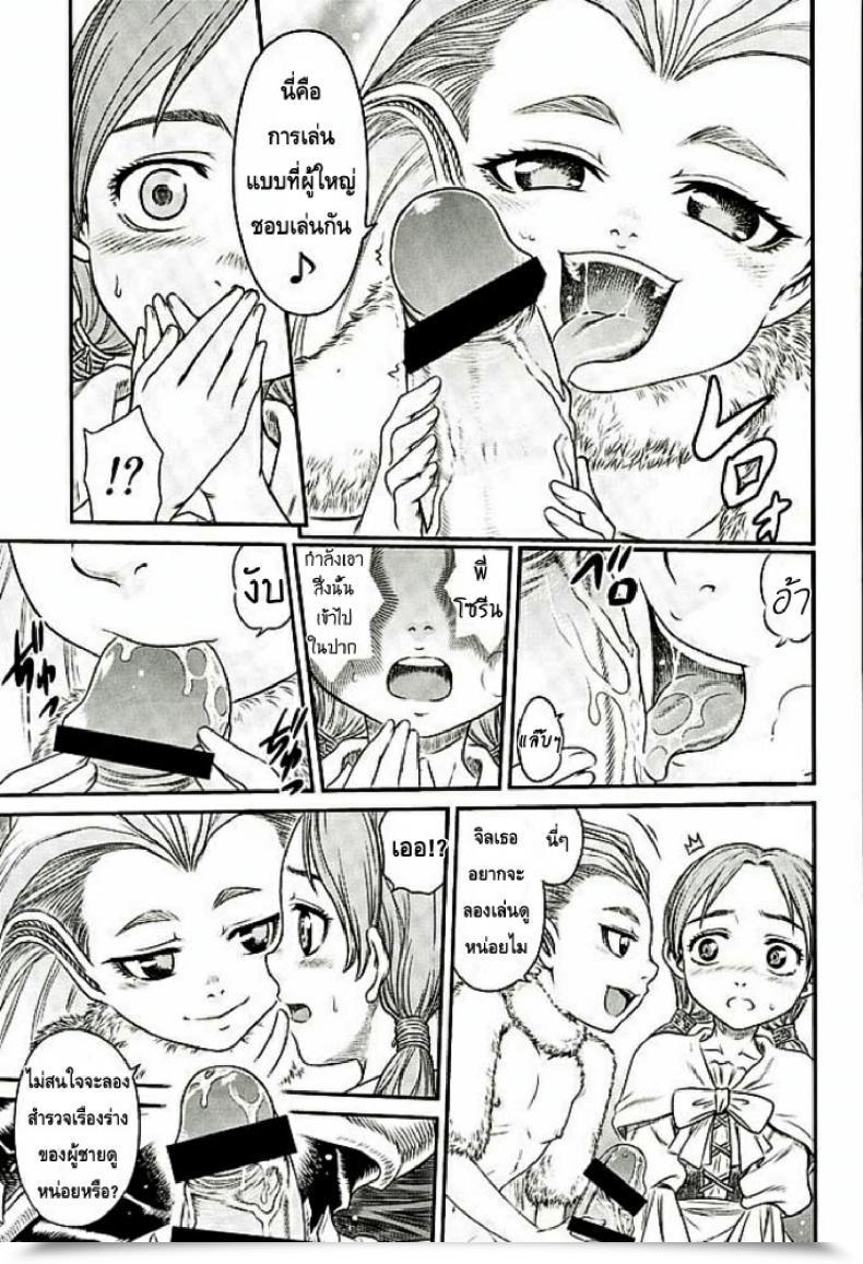Doujin Patapata Rosine โดจินแปลไทย 21