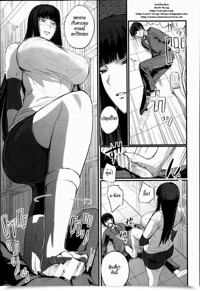 Doujin Nishi Shizumu The Day That I Grew To Become A Particular Supervisor โดจินแปลไทย 13