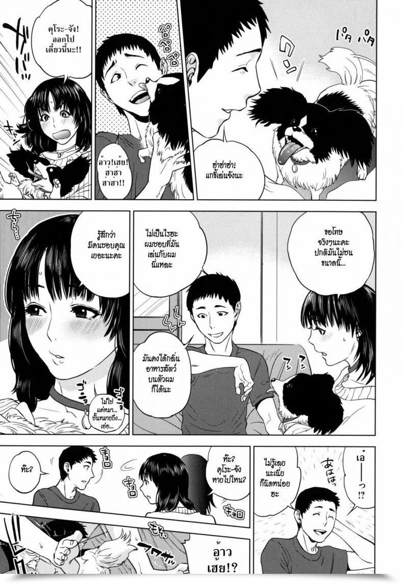 Doujin Tohzai Nadenade Shikoshiko Ch.1 - Wanwan Pinic โดจินแปลไทย 19