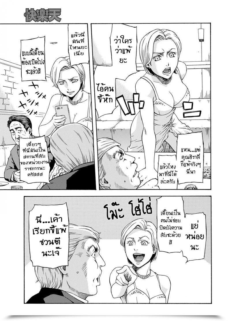 Doujin Hachiya Makoto Daitouryou No Inbou President In Vogue โดจินแปลไทย 5