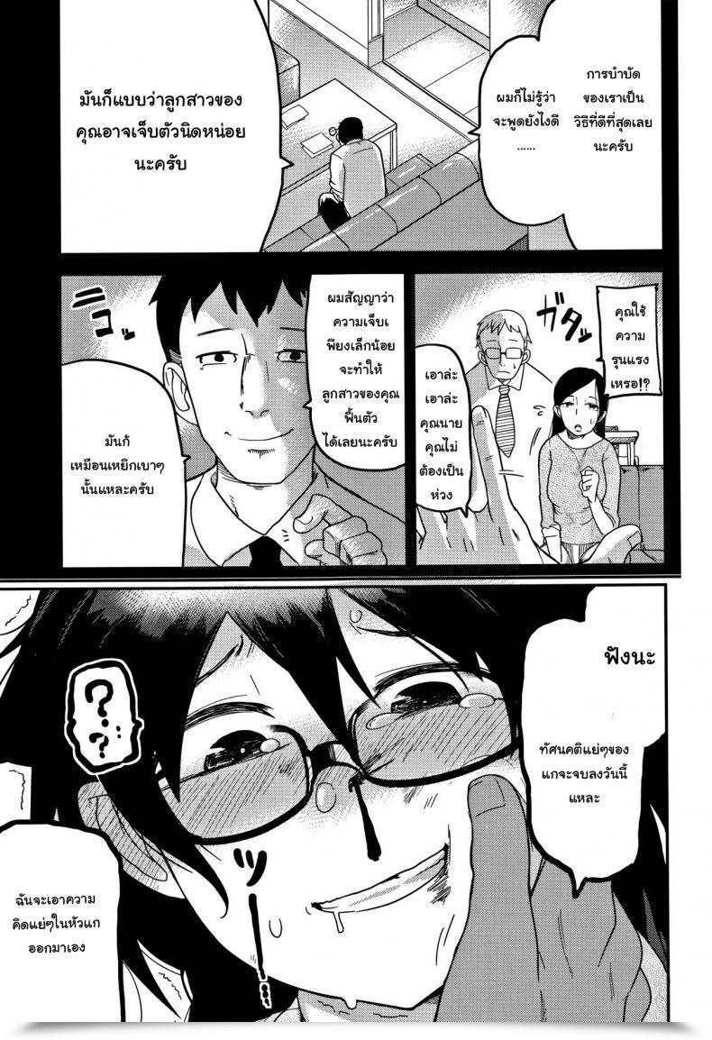 Doujin C90 Egao Ga Ichiban Tsukusun Kaede Hime Kankan | Maple Princess Violation โดจินแปลไทย 15