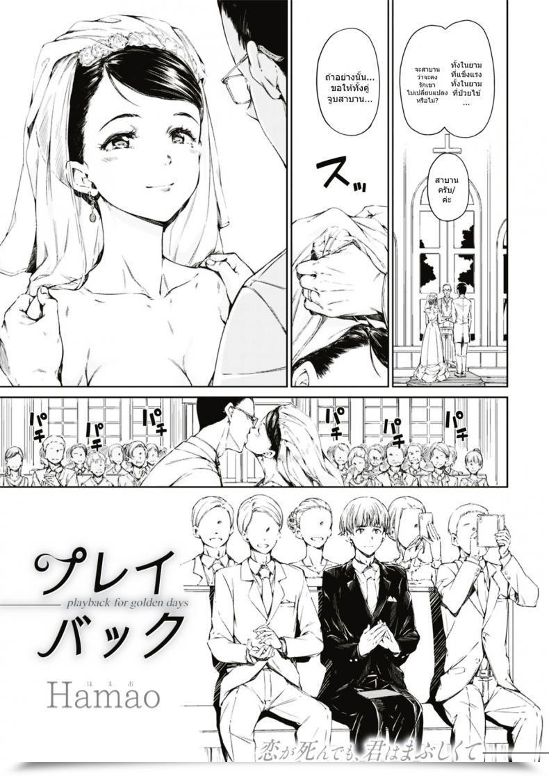 Doujin Hamao Playback โดจินแปลไทย 51