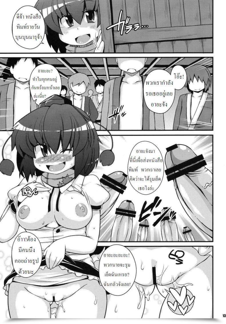 Doujin Watosato Mediaron โดจินแปลไทย 23