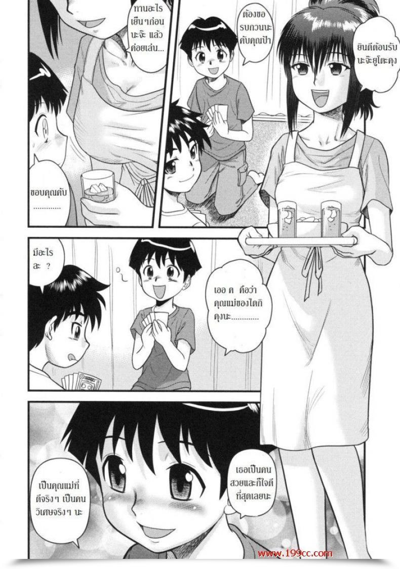 Doujin Good And Moist โดจินแปลไทย 9
