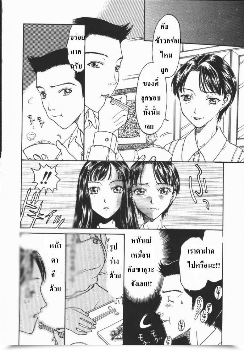 Doujin Physique Double โดจินแปลไทย 3
