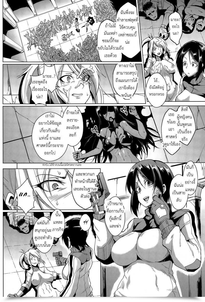 Doujin Fan No Hitori Voodoo Squad Chuuhen Comedian Unreal 2015-06 Vol. 55 โดจินแปลไทย 23