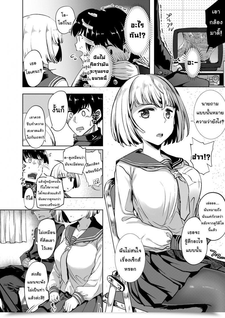 Doujin Vyo Video Syndrome Comedian X-Eros โดจินแปลไทย 11