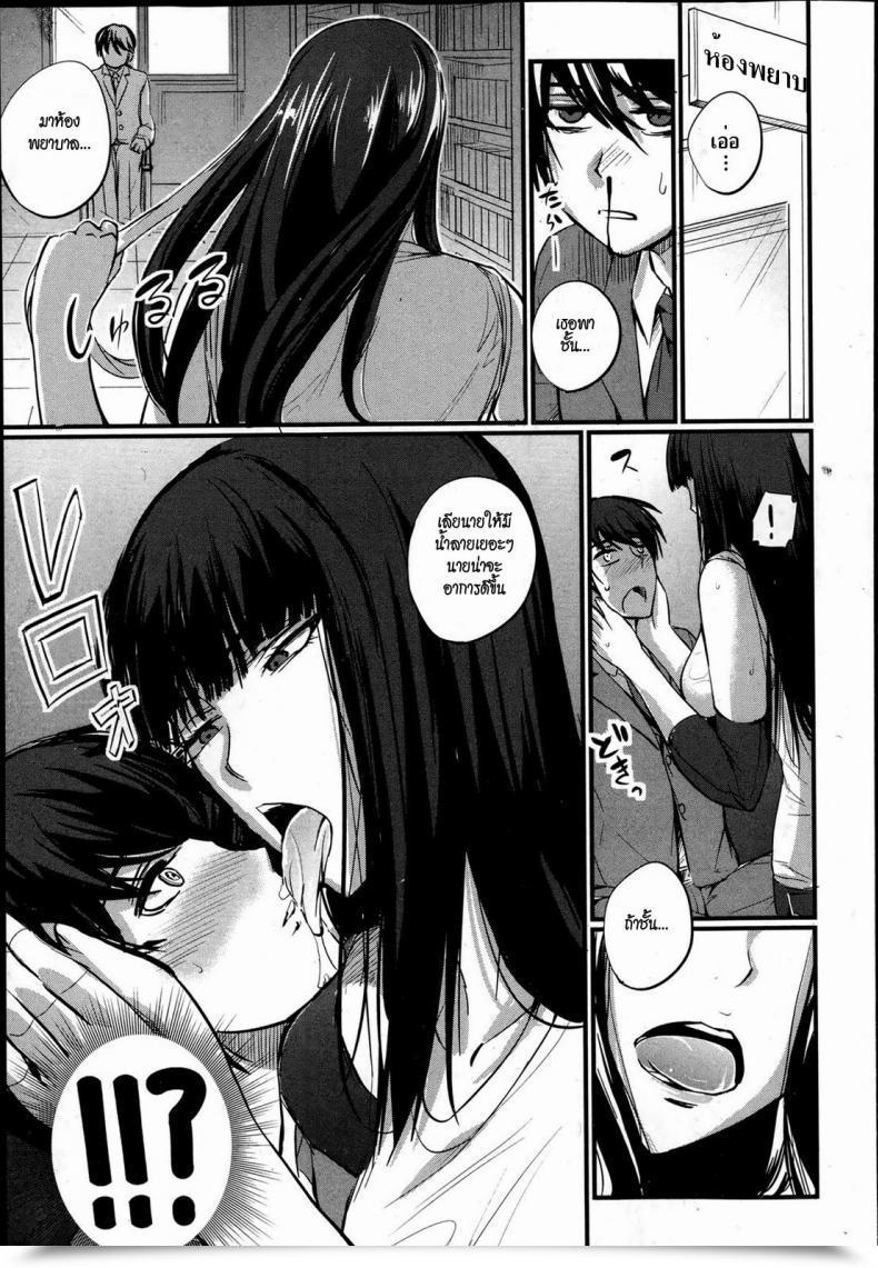 Doujin Nishi Shizumu The Day That I Grew To Become A Particular Supervisor โดจินแปลไทย 5