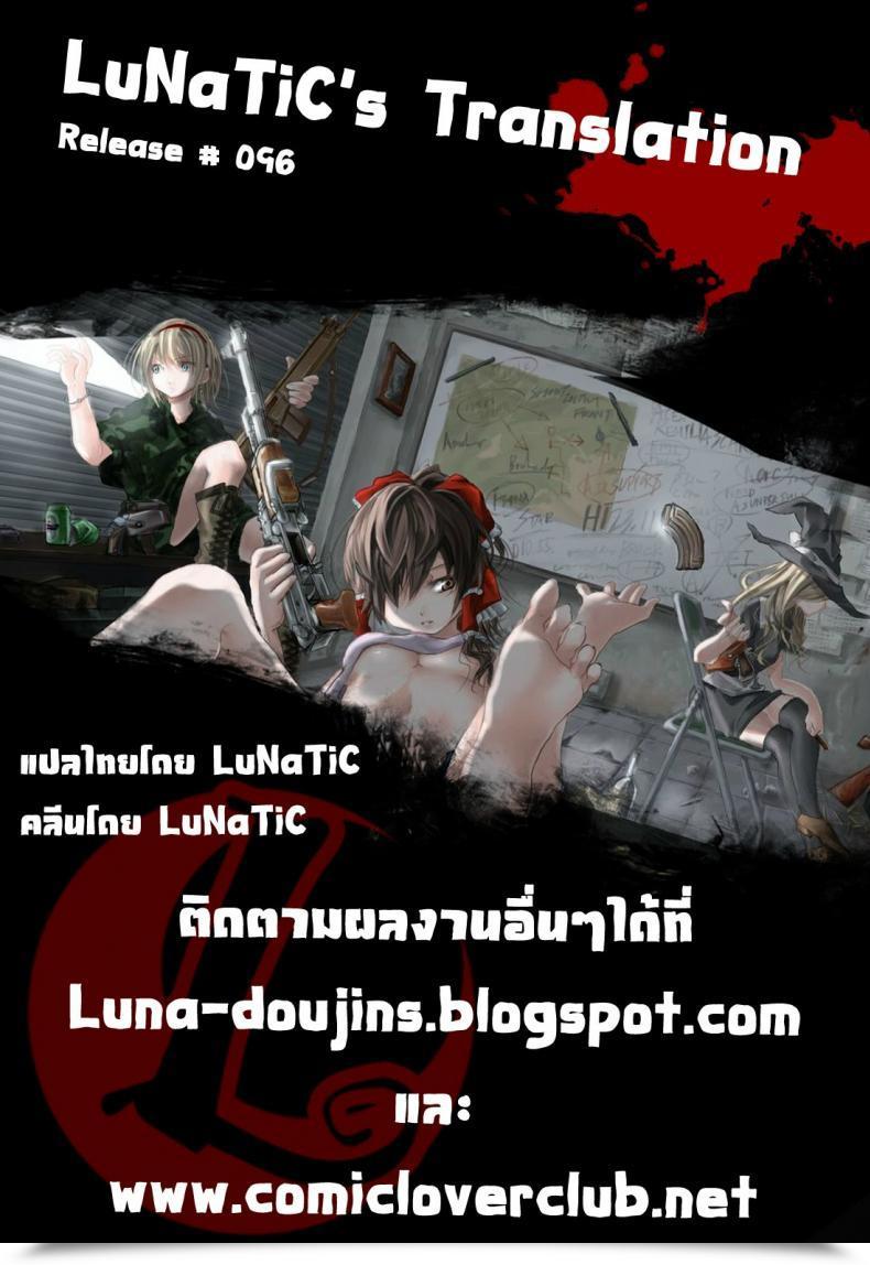 Doujin Shiden Akira Unhealthy โดจินแปลไทย 39