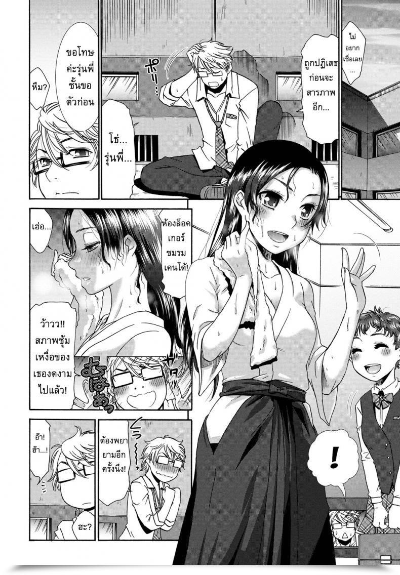 Doujin Momonosuke The Strategy Of Elevating A Woman โดจินแปลไทย 7