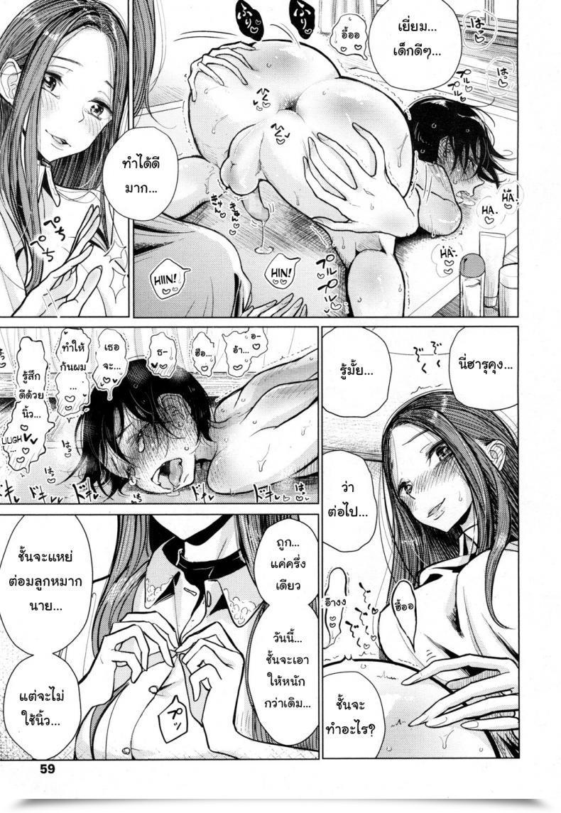 Doujin Dhibi Owaranai Hibi | The Countless Days Women Type Vol. 16 โดจินแปลไทย 17
