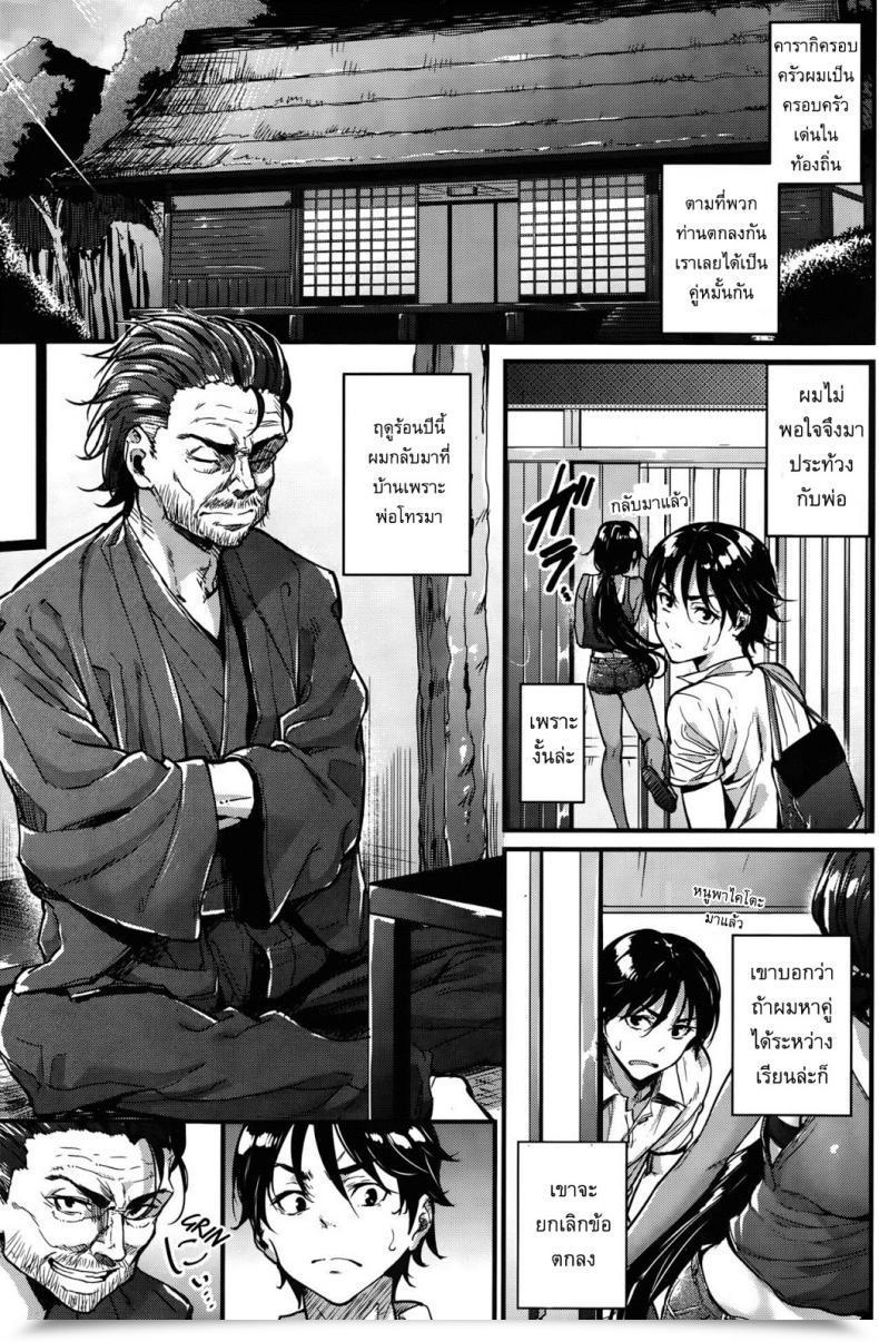 Doujin Mikuni Mizuki The Nation Virgin Fiancee โดจินแปลไทย 5