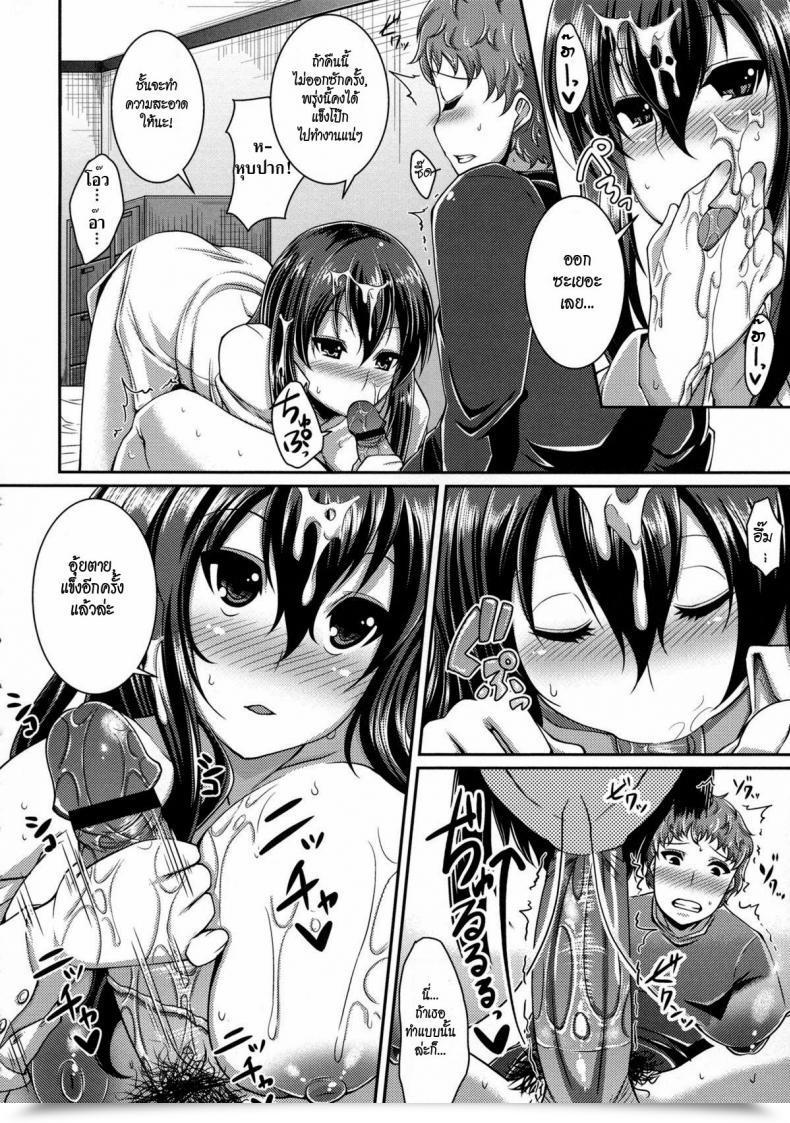 Doujin Satsuki Imonet That Can Be A Type Of Love โดจินแปลไทย 19