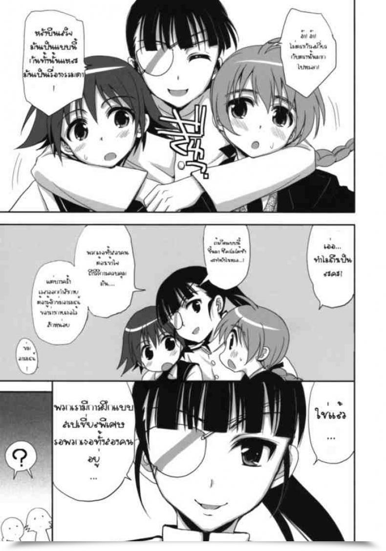 Doujin Strike Witches โดจินแปลไทย 7