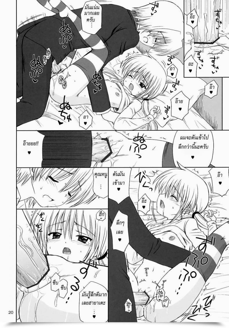 Doujin Examine โดจินแปลไทย 35