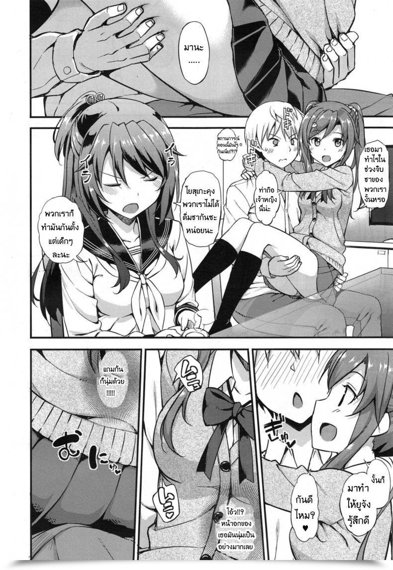 Doujin Takayaki Doki Doki - Group Life Ch.1 โดจินแปลไทย 7