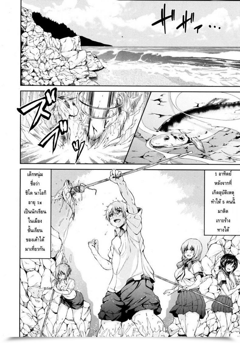 Doujin Tachibana Omina Nangoku Harem Southern Nation Harem โดจินแปลไทย 5