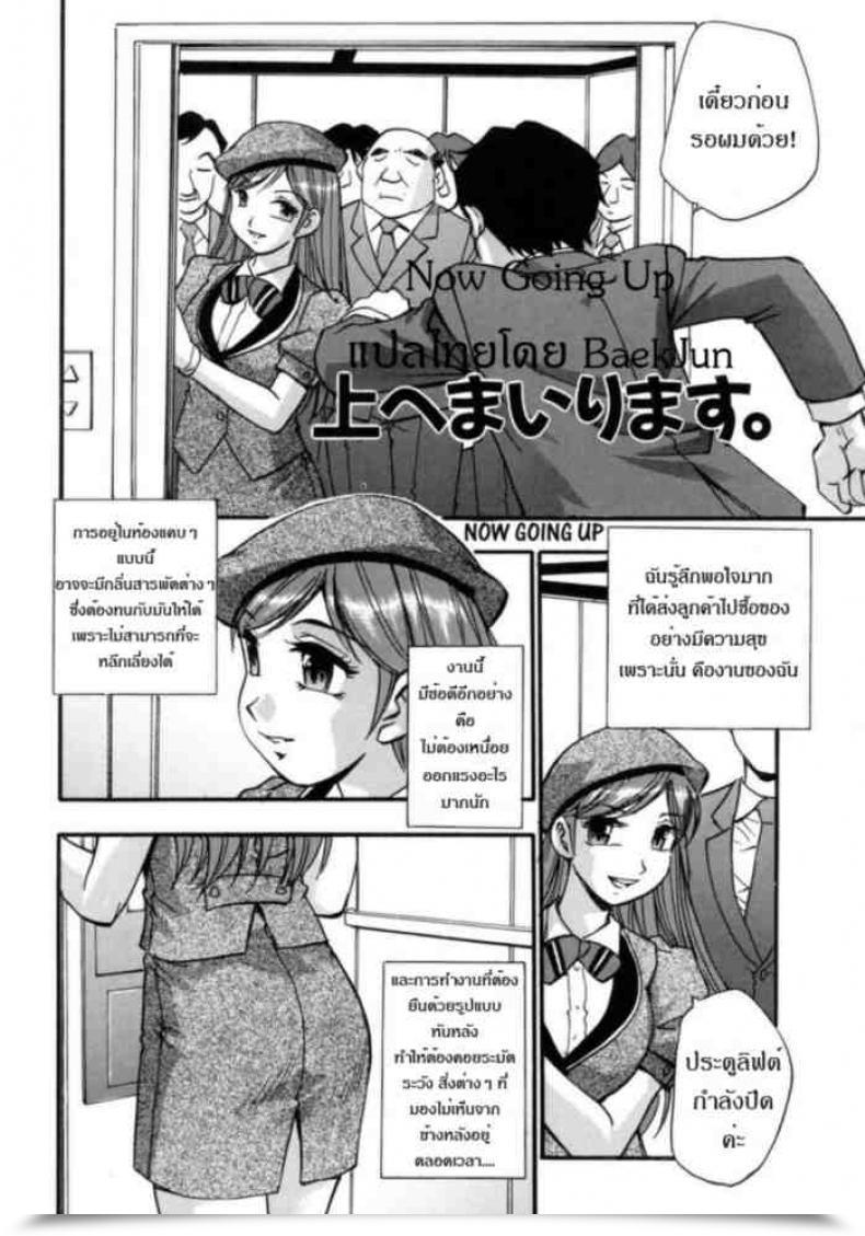 Doujin Hounyuu Hyakkei Now Going Up โดจินแปลไทย 3