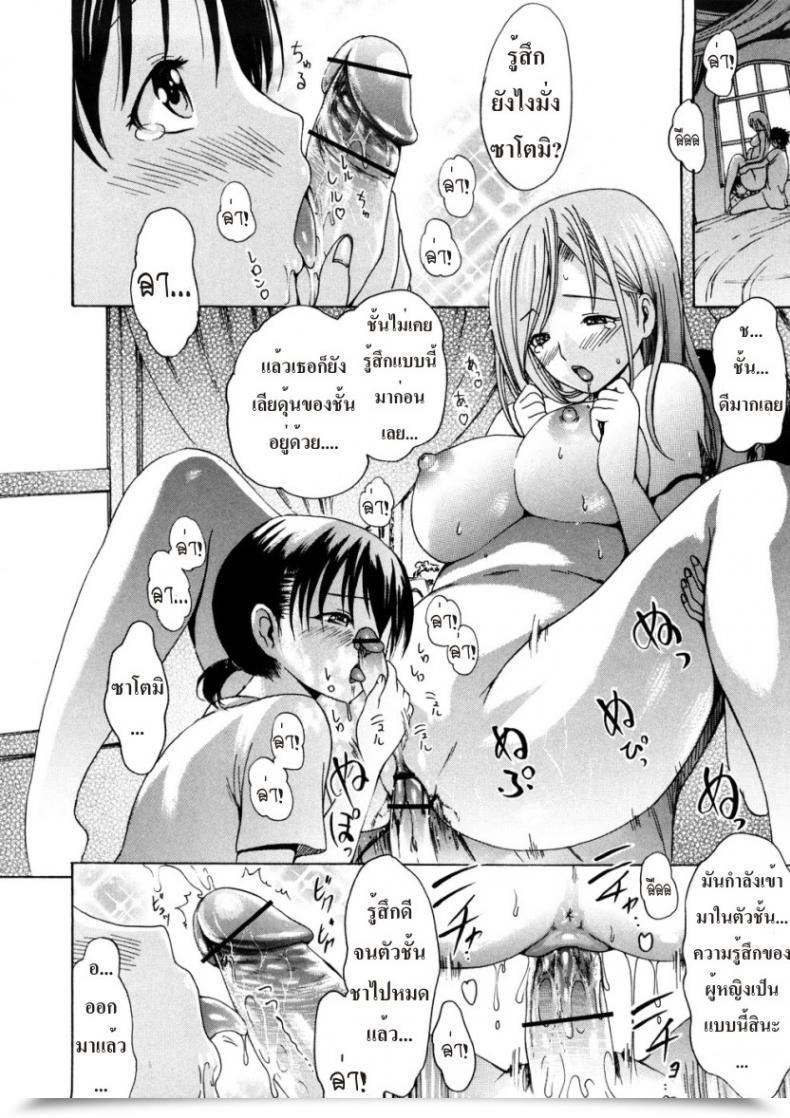 Doujin Kick Ass โดจินแปลไทย 59