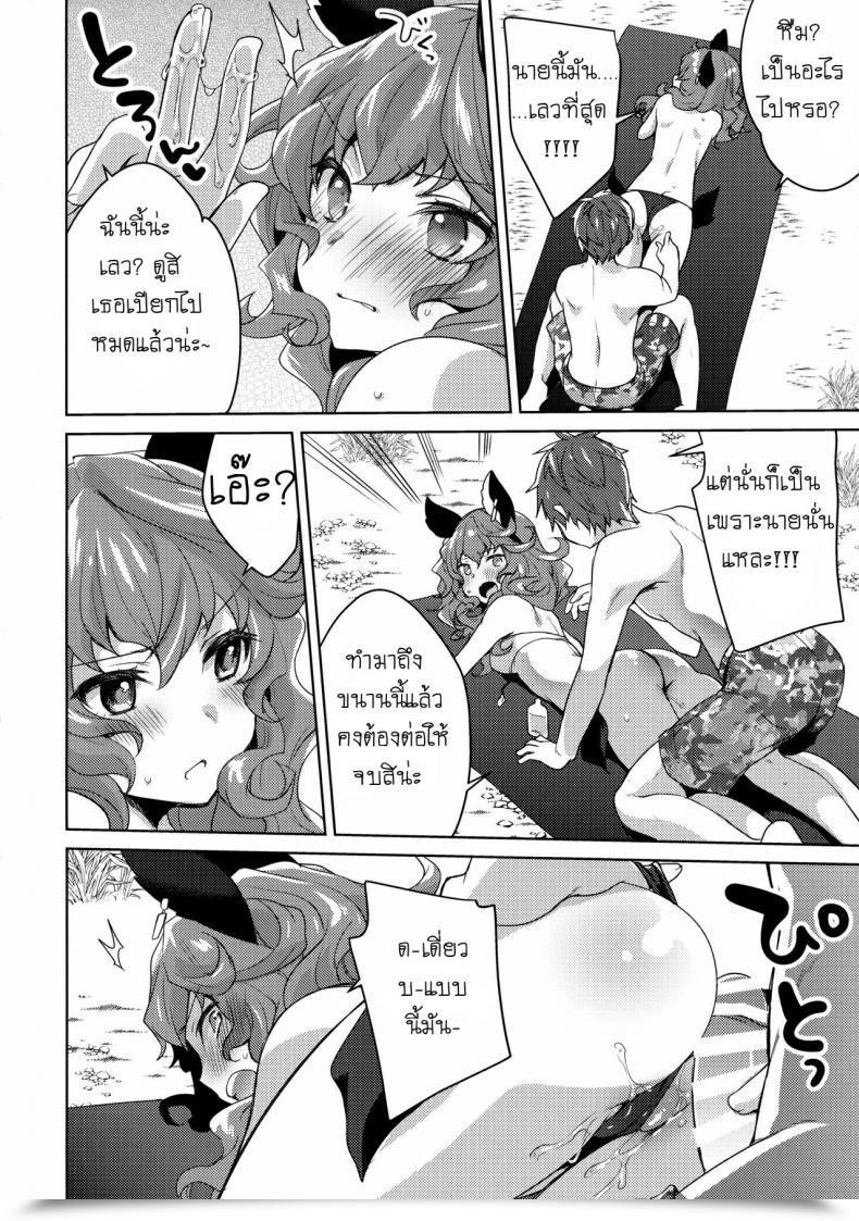 Doujin Summer Time Model Granblue Fantasy โดจินแปลไทย 13