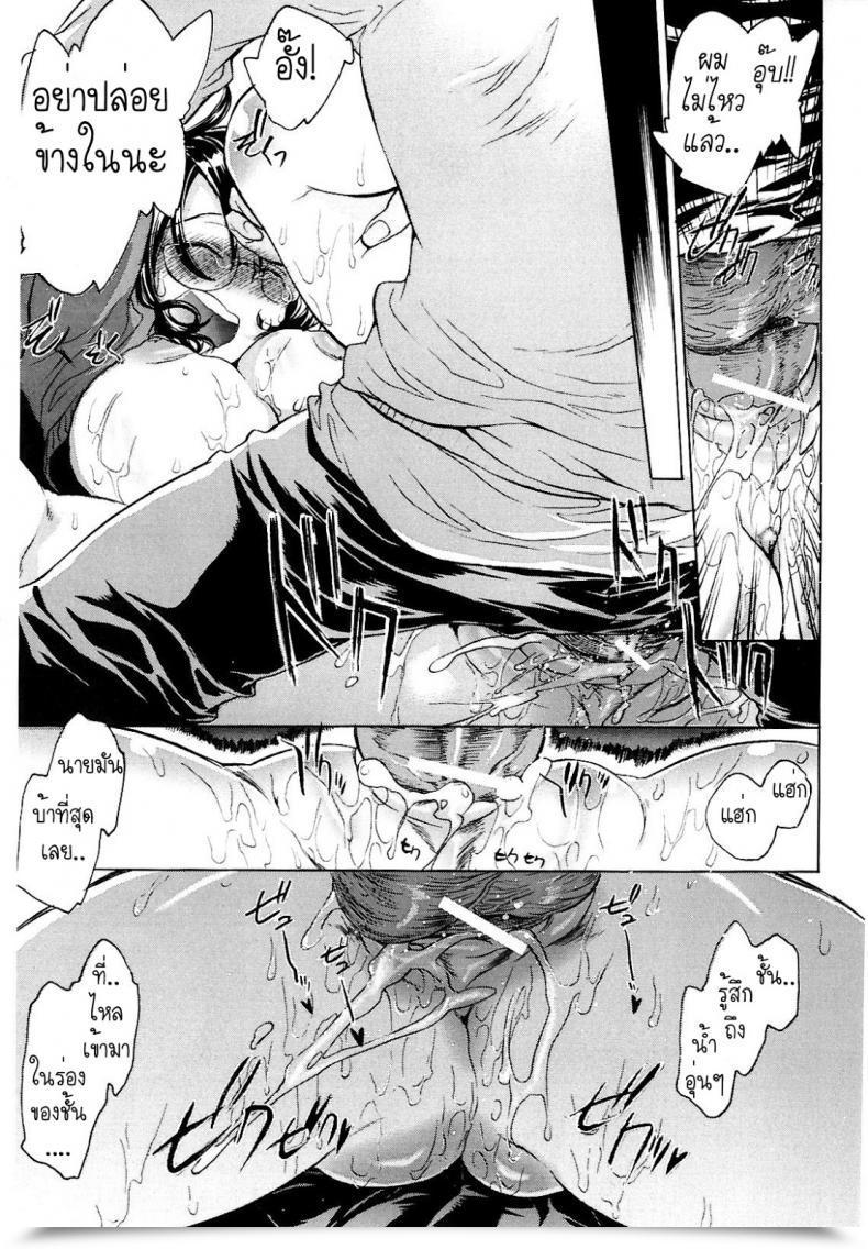 Doujin Kogure Mariko Waterdrop Spiral โดจินแปลไทย 37