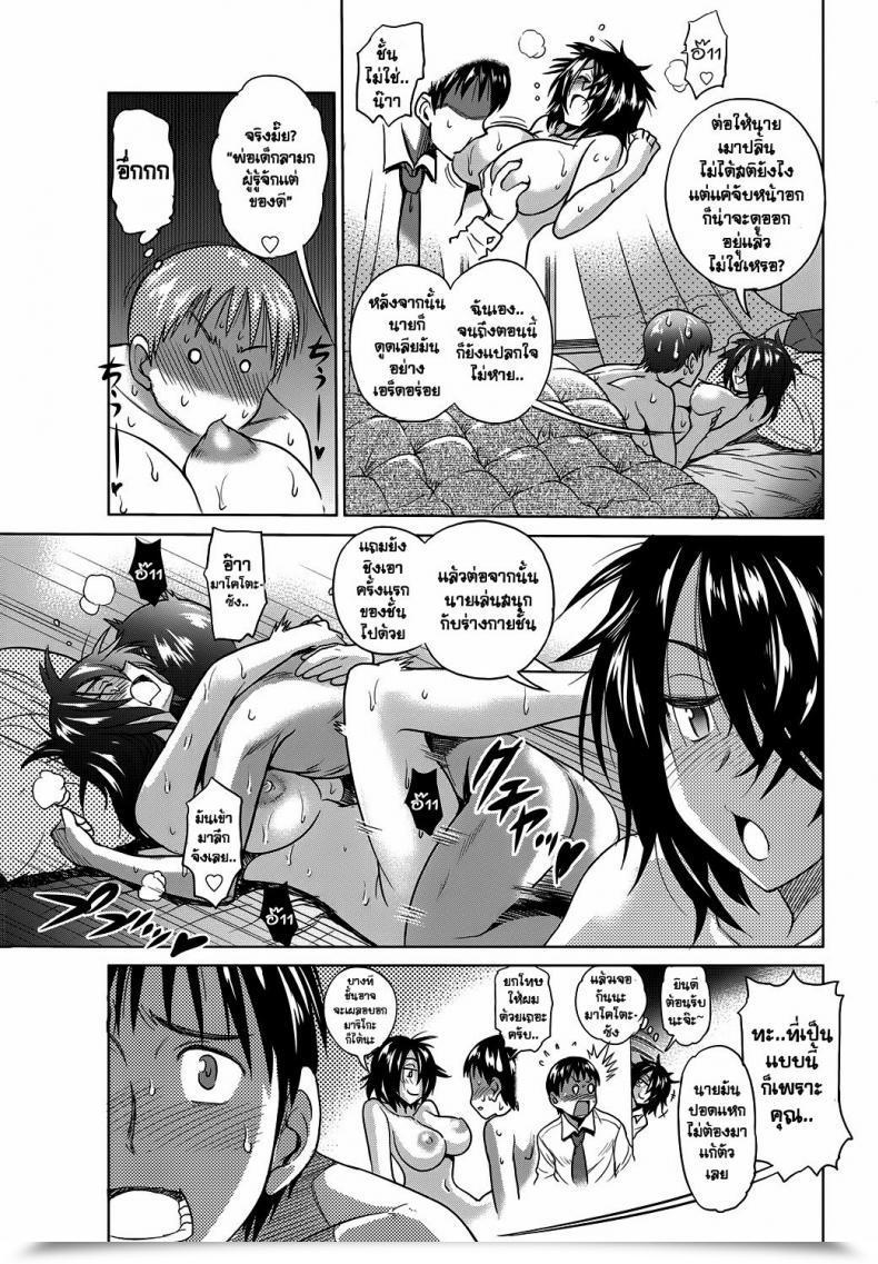 Doujin Distance Hanayome No Ane | The Sister Of The Bride Namaiki! 2012-08 โดจินแปลไทย 13