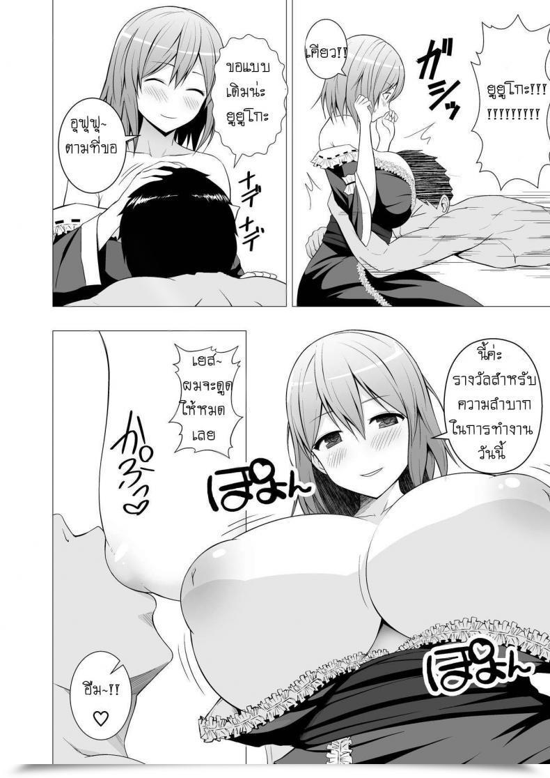 Doujin Circle Eden Diisuke Niizuma Yuyuko-Sama Ga Hitasura Tsukushite Amayakashitekureru Hanashi Touhou Venture โดจินแปลไทย 5