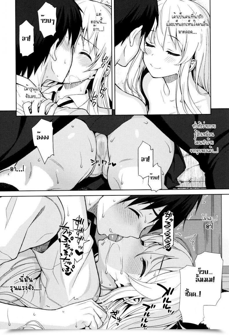 Doujin Lunch Doping Koinaka Ch. 1 โดจินแปลไทย 17