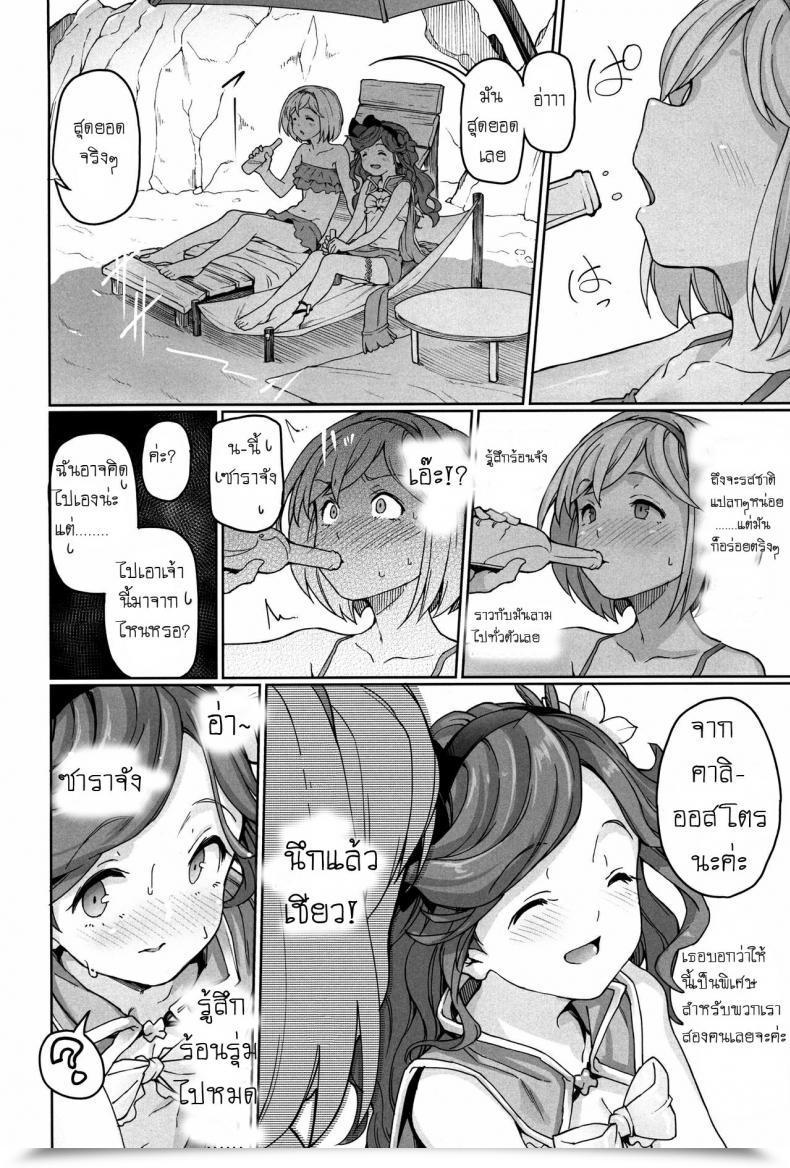 Doujin Sunagami No Komachi Angel A City Magnificence Angel Of The Dunes Granblue Fantasy โดจินแปลไทย 9