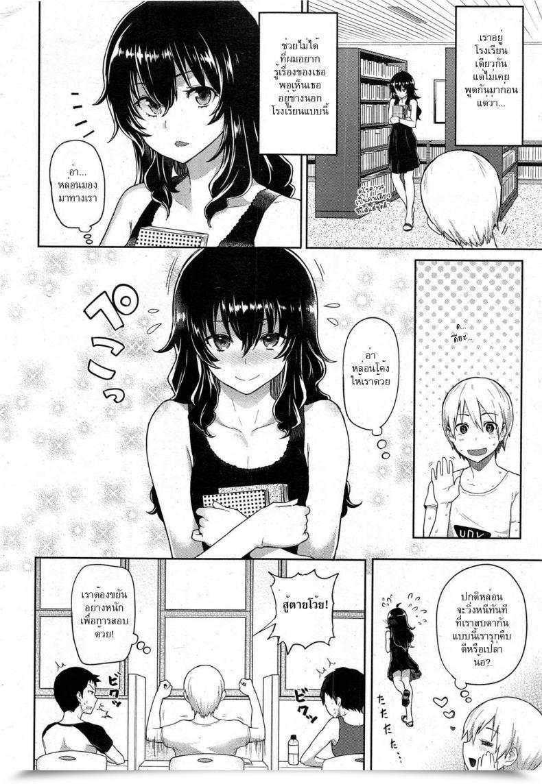 Doujin Meme50 The Quiet Woman Within The Library โดจินแปลไทย 3