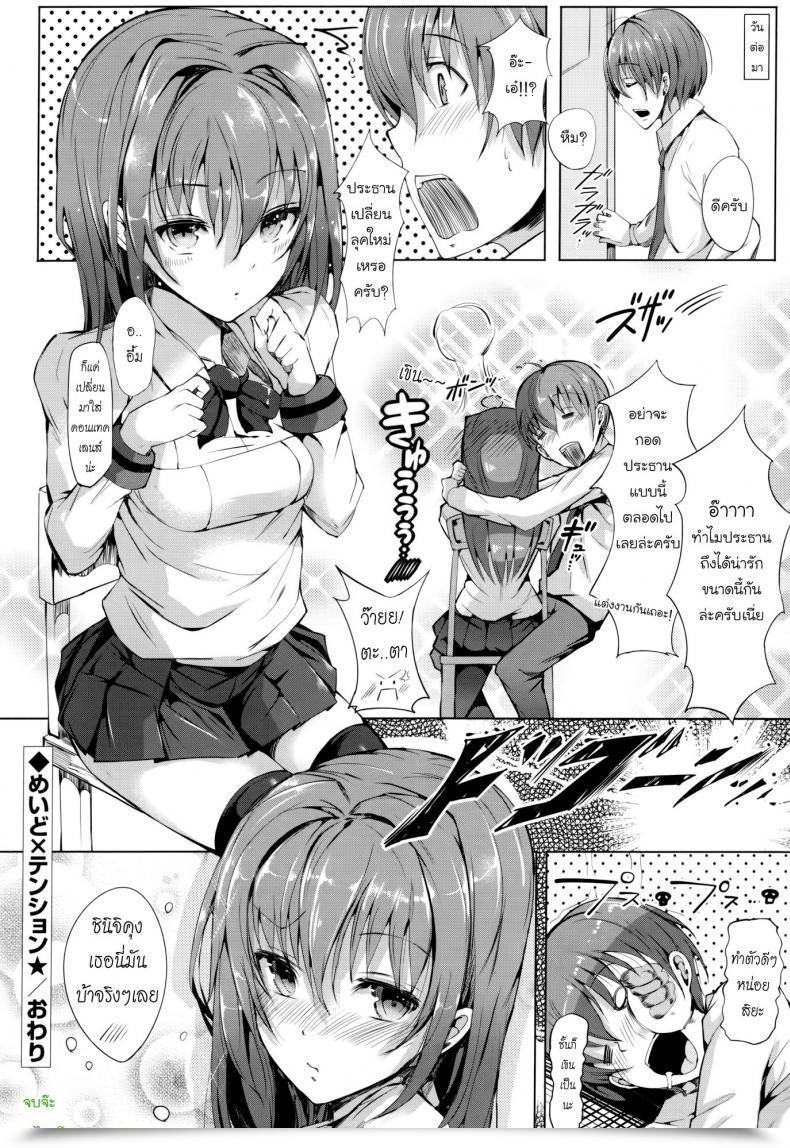 Doujin Momi Rennyu Tales Ch.08 - Maid X Rigidity โดจินแปลไทย 31