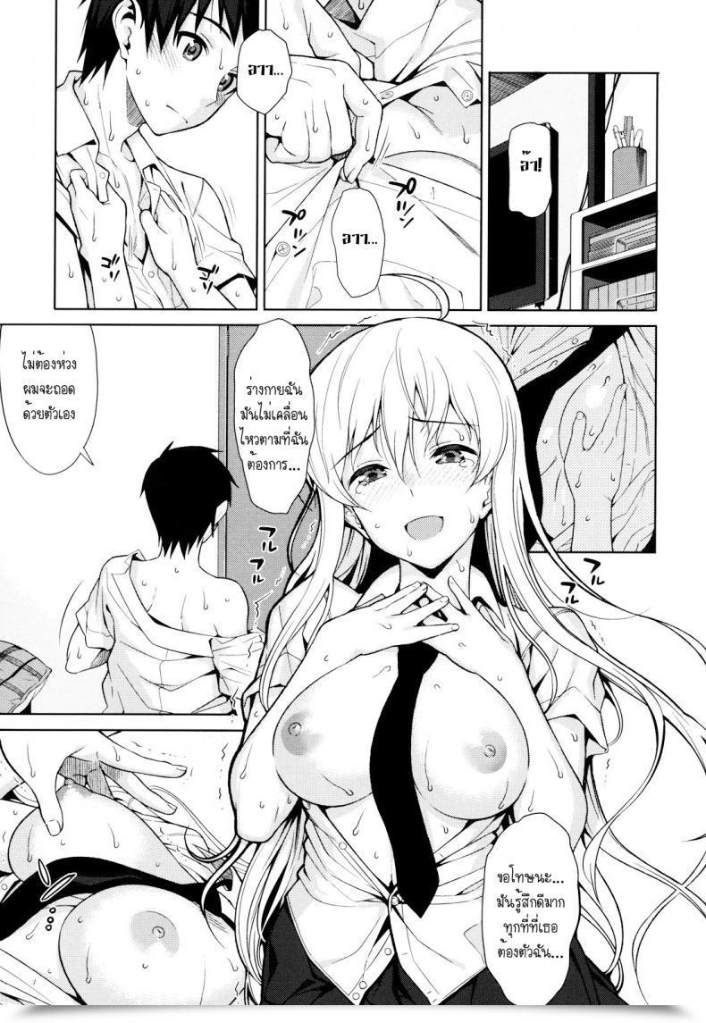 Doujin Lunch Doping Koinaka Ch. 1 โดจินแปลไทย 21