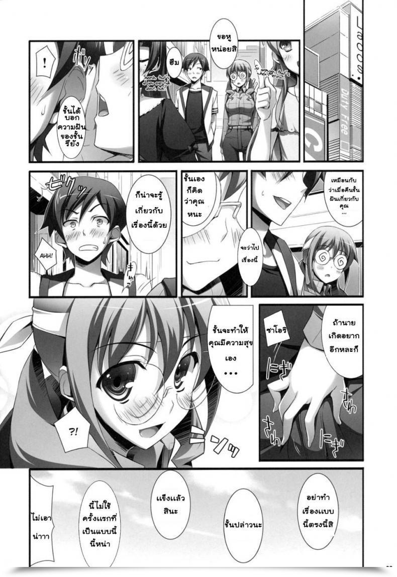 Doujin C79 Wireframe Yuuki Hagure Ore To Saori No Xxx โดจินแปลไทย 33