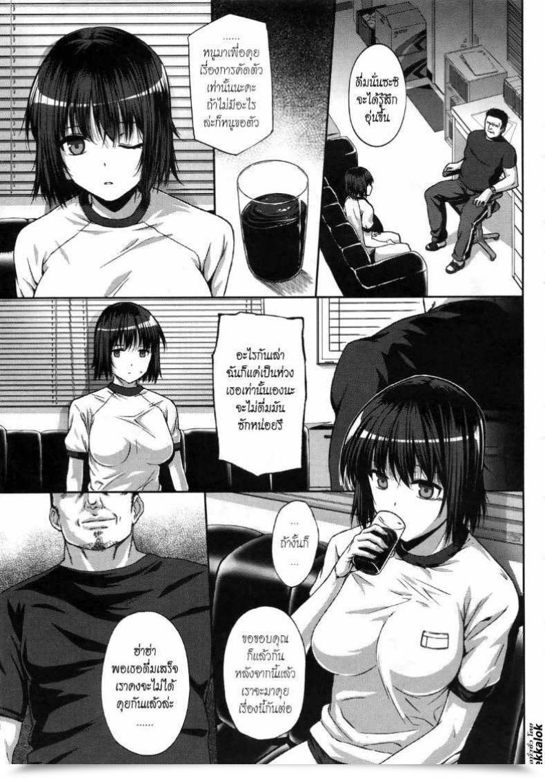 Doujin Katsurai Yoshiaki After College Obedience Teaching โดจินแปลไทย 17