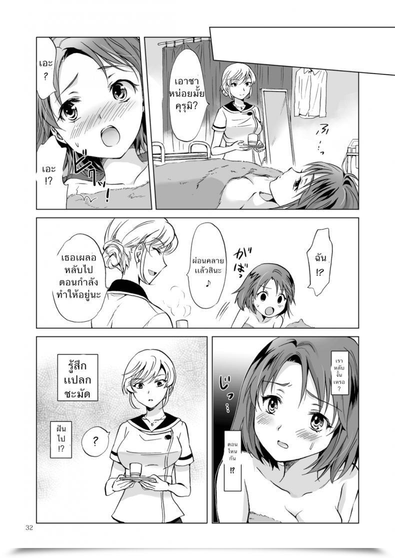 Doujin Peachpulsar Mira Himitsu No Yuri Esthe | Secret Yuri Salon โดจินแปลไทย 61