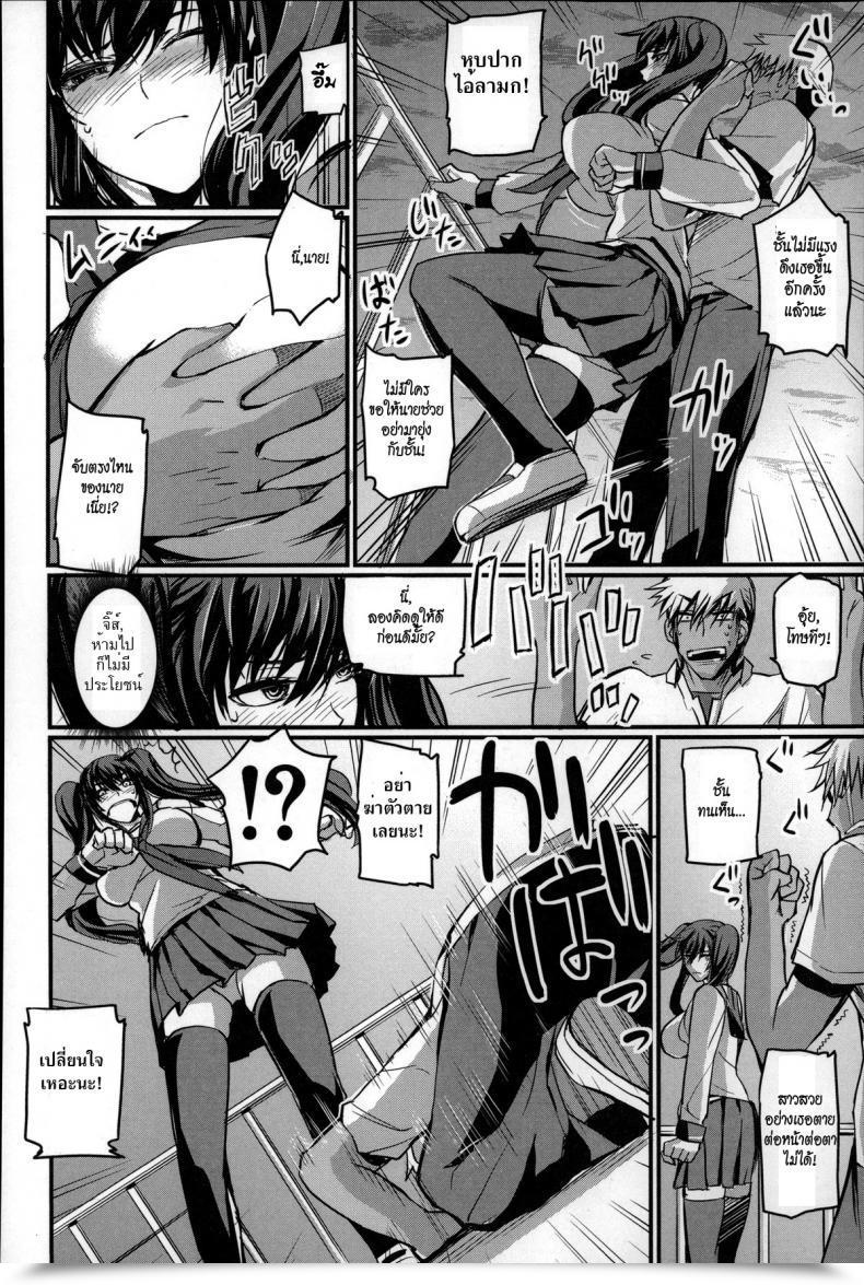 Doujin Nishi Shizumu Jisatsu No Tomekata - The Way To Cease A Suicide โดจินแปลไทย 7
