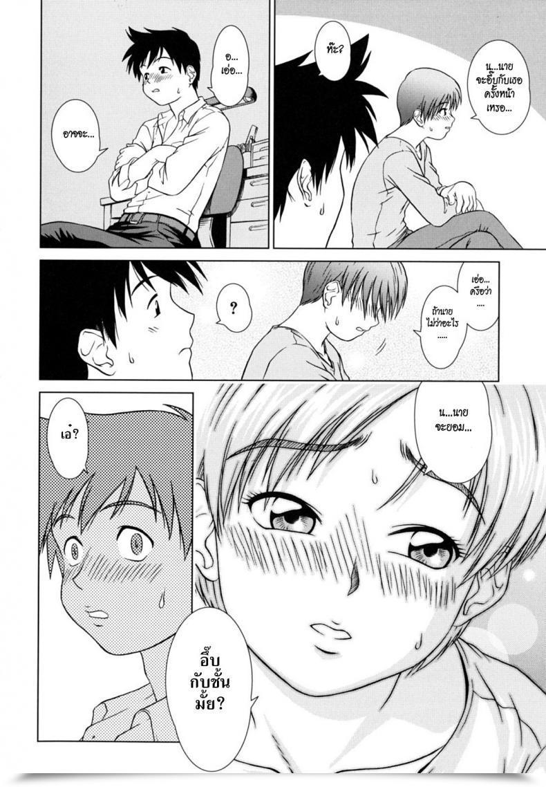 Doujin Opensing Studen โดจินแปลไทย 11