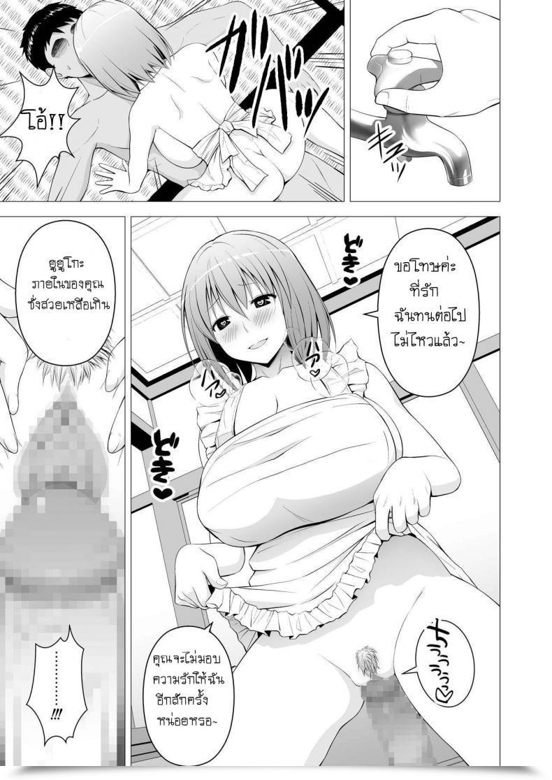Doujin Circle Eden Diisuke Niizuma Yuyuko-Sama Ga Hitasura Tsukushite Amayakashitekureru Hanashi Touhou Venture โดจินแปลไทย 27