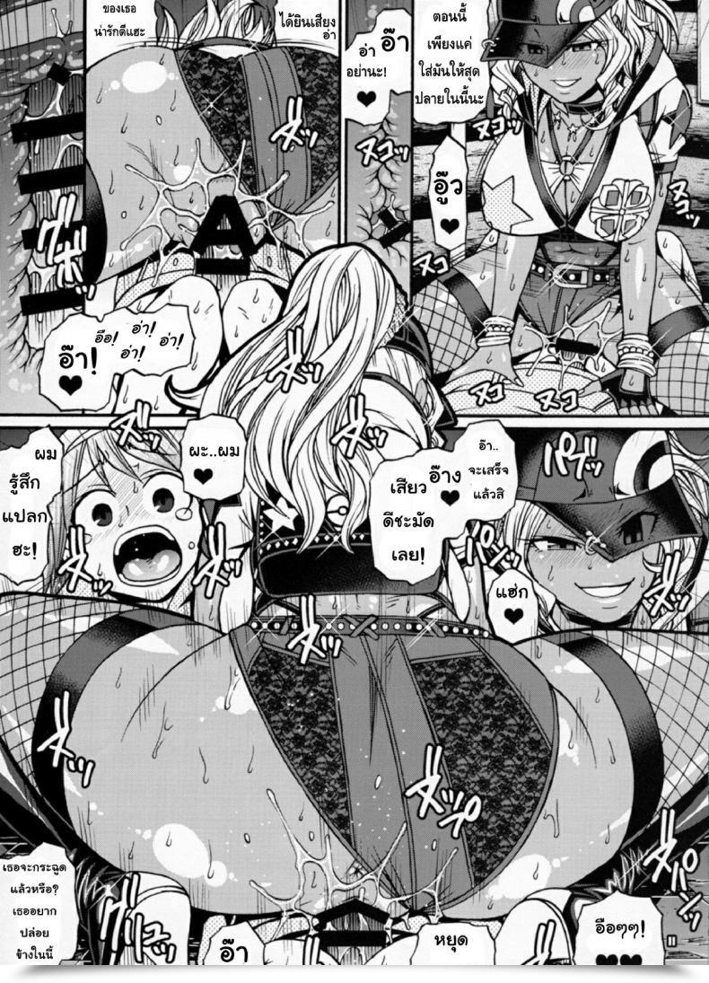 Doujin Go รัก Go เลิฟ Celluloid-Acme Chiba Toshirou Snack Kankaku De H Shiyo Pokémon Go โดจินแปลไทย 19