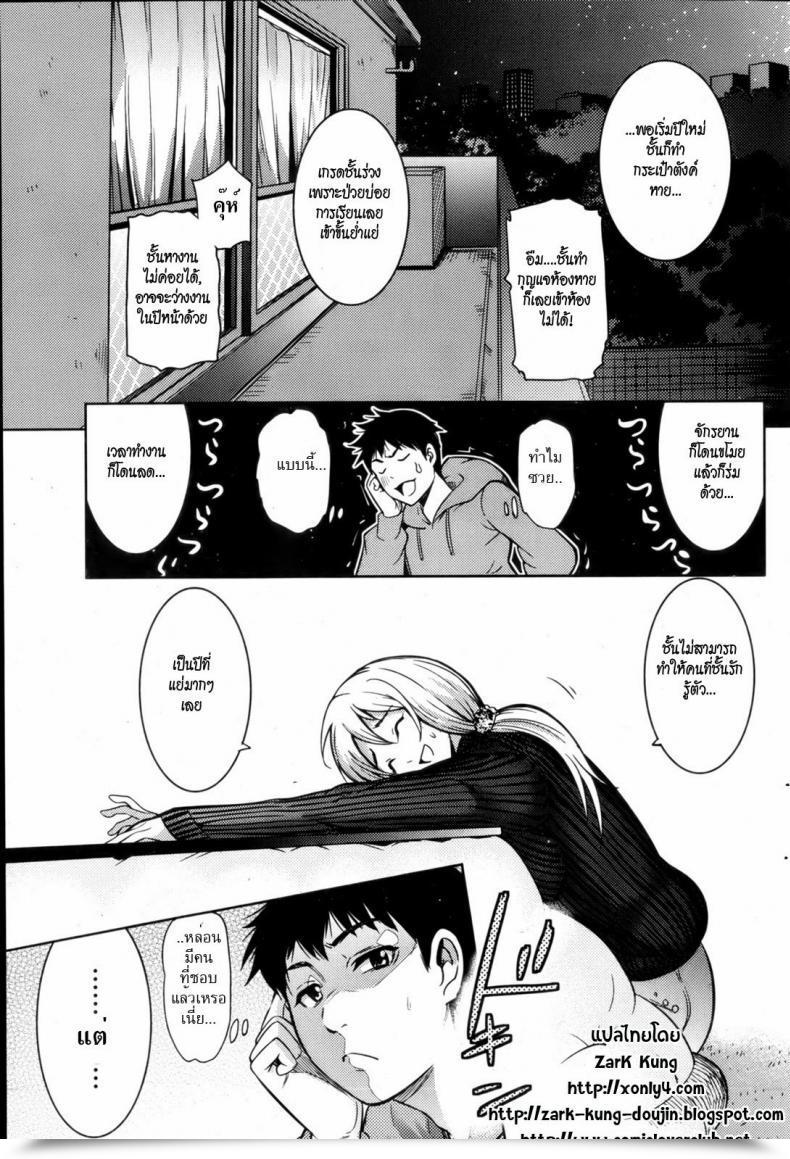 Doujin Sad New 12 Months โดจินแปลไทย 17
