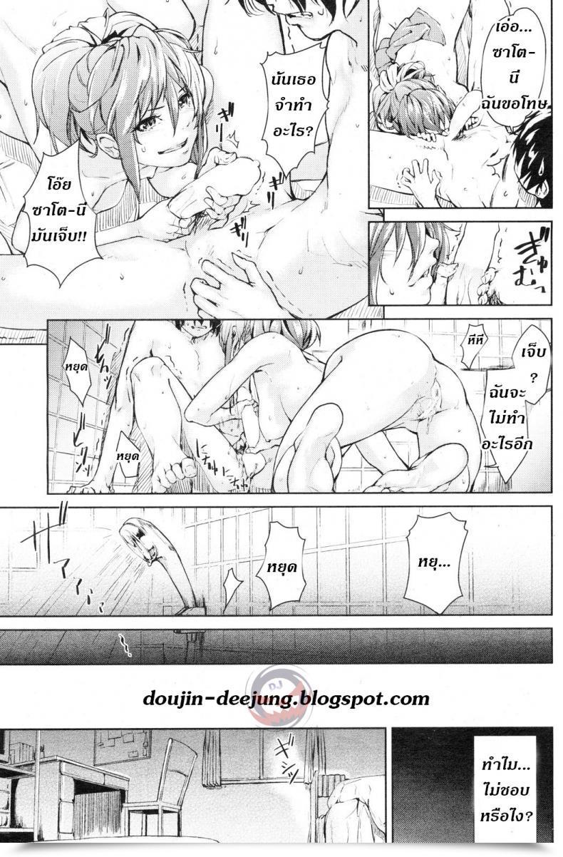 Doujin Aduma Ren Urahara | Reverse โดจินแปลไทย 29
