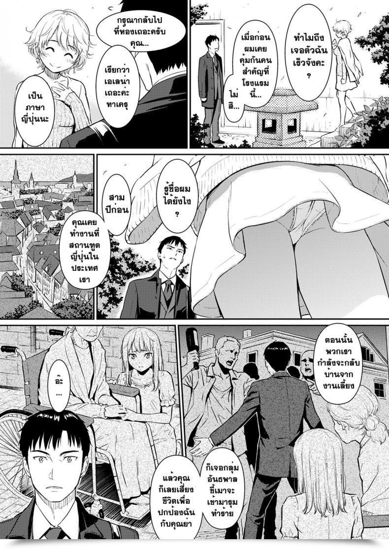 Doujin Homunculus Kyuuai Étranger Uncensored โดจินแปลไทย 7