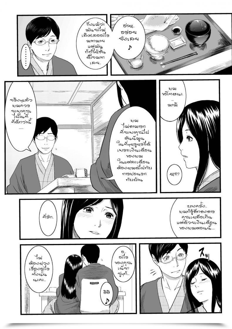 Doujin Within The Toilet โดจินแปลไทย 5