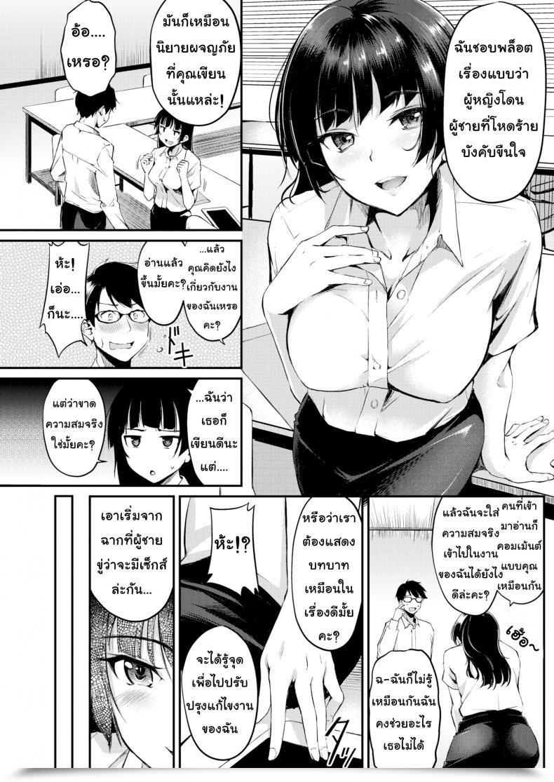 Doujin Regudeku So Long As It Is Fiction โดจินแปลไทย 9