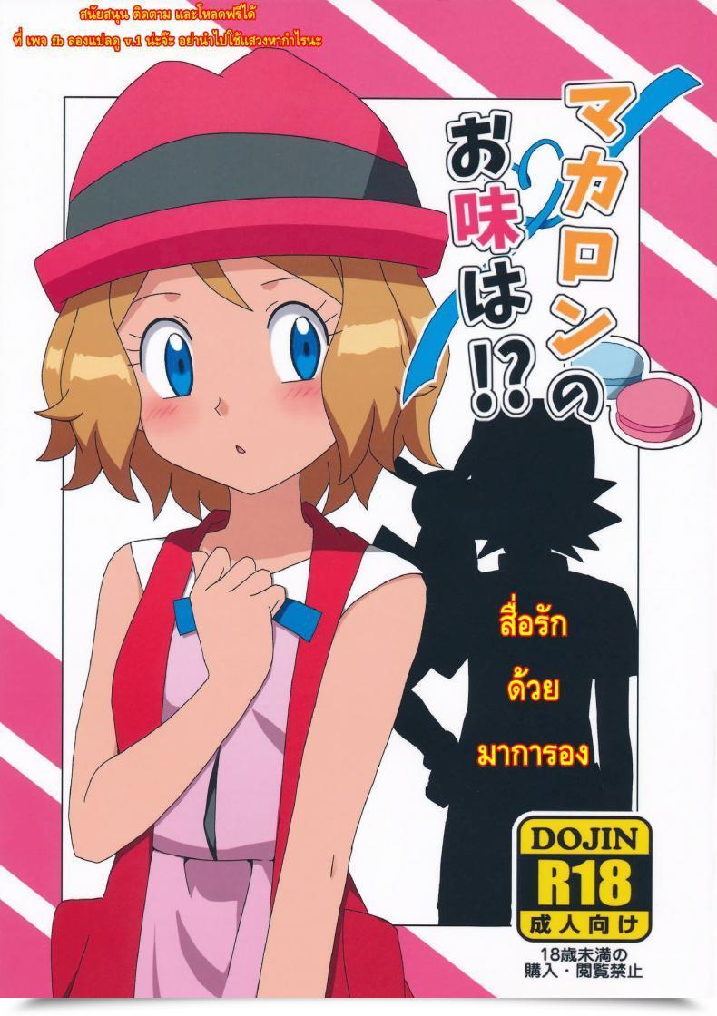Doujin Mizuiro No Natsu Natsunagi Macaron No Oaji Wa!? โดจินแปลไทย 35