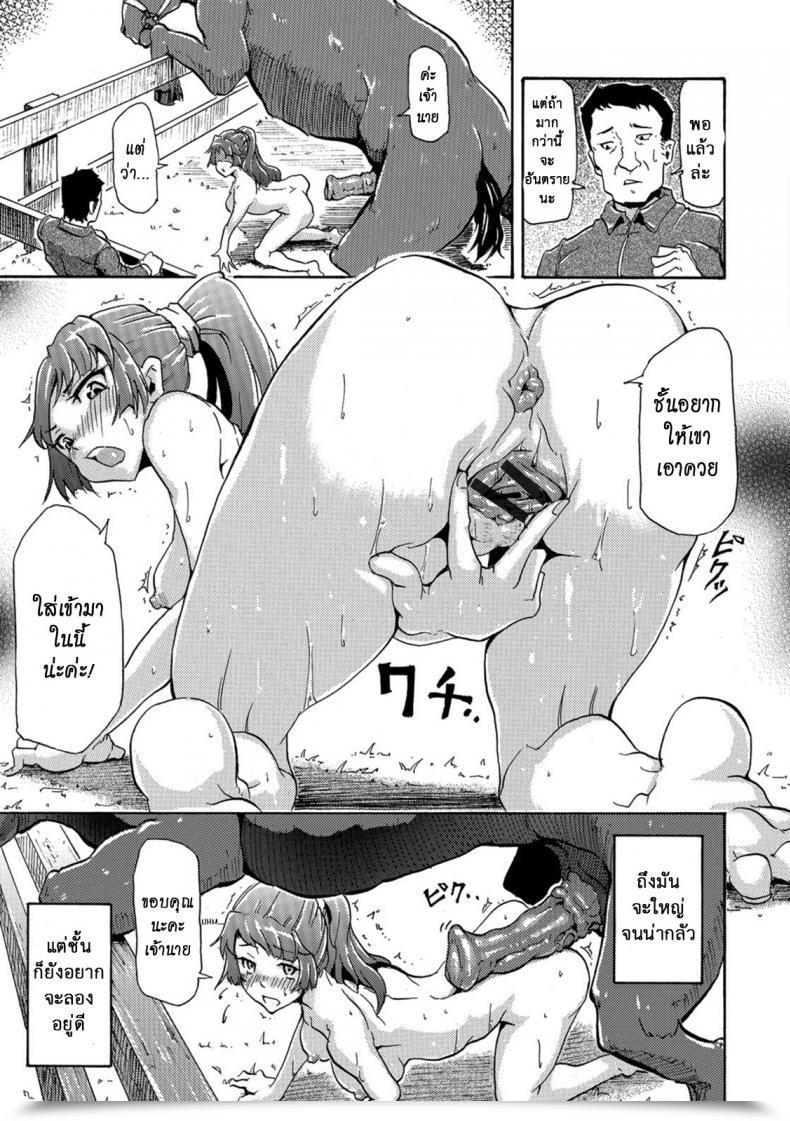 Doujin Nakata Mitsuru Watashi No Kareshi Wa Umaino Yo? Kemono Direct 5 โดจินแปลไทย 21