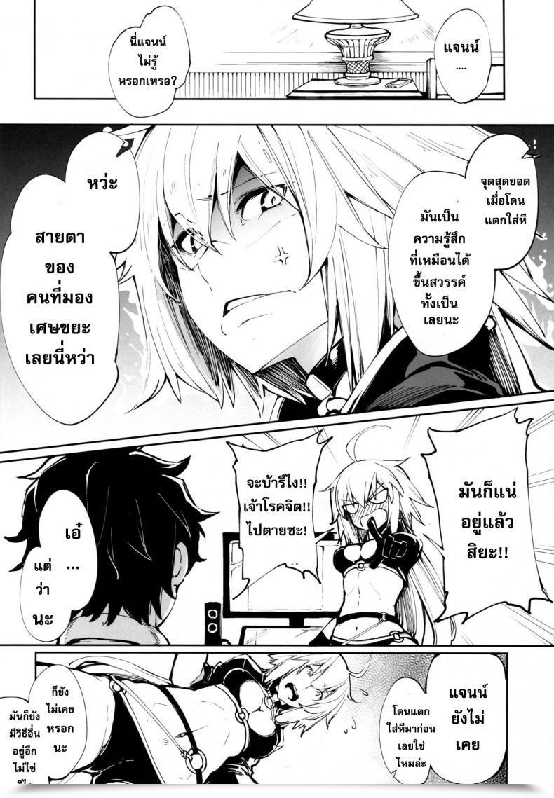 Doujin Iron Grimoire Sakula Kuroneko Ga Nyan To Naku. Destiny/Grand Order โดจินแปลไทย 13