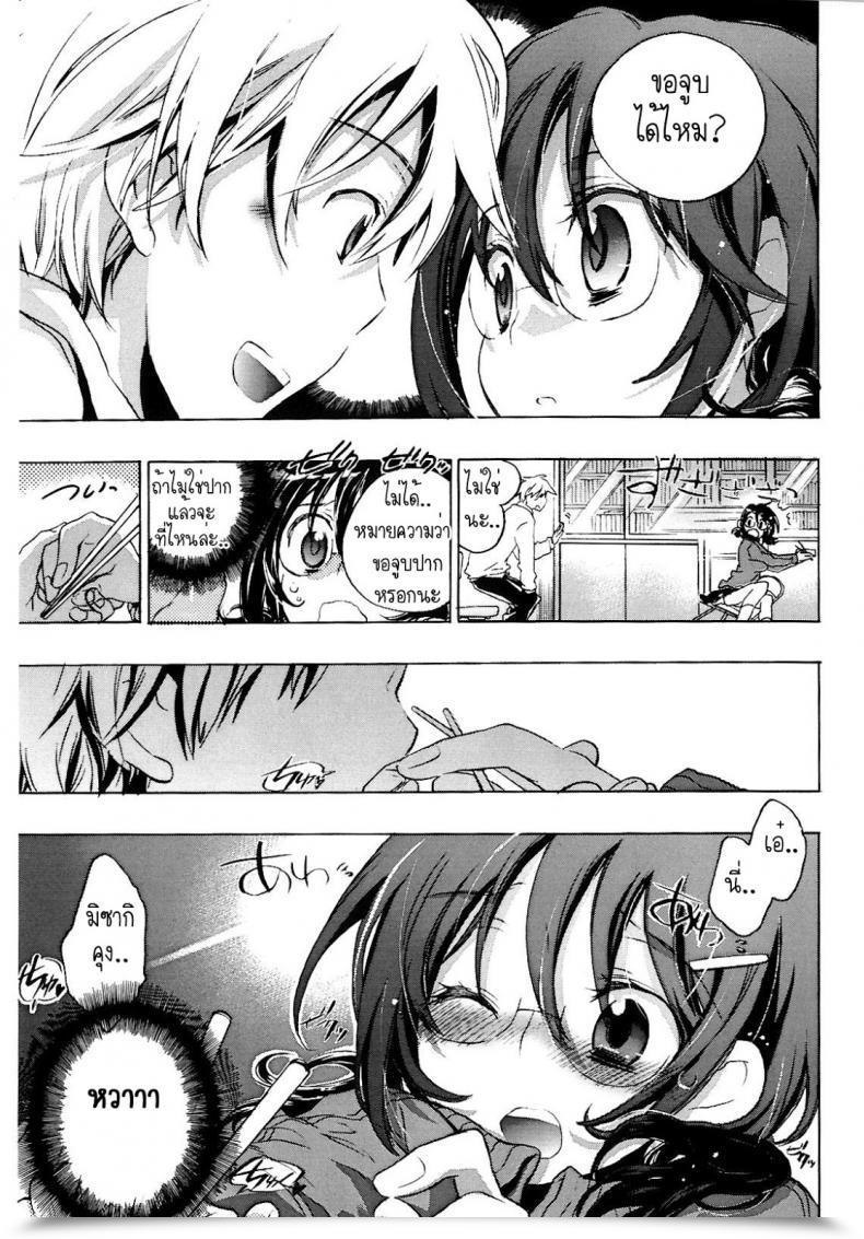 Doujin Kogure Mariko Waterdrop Spiral โดจินแปลไทย 9