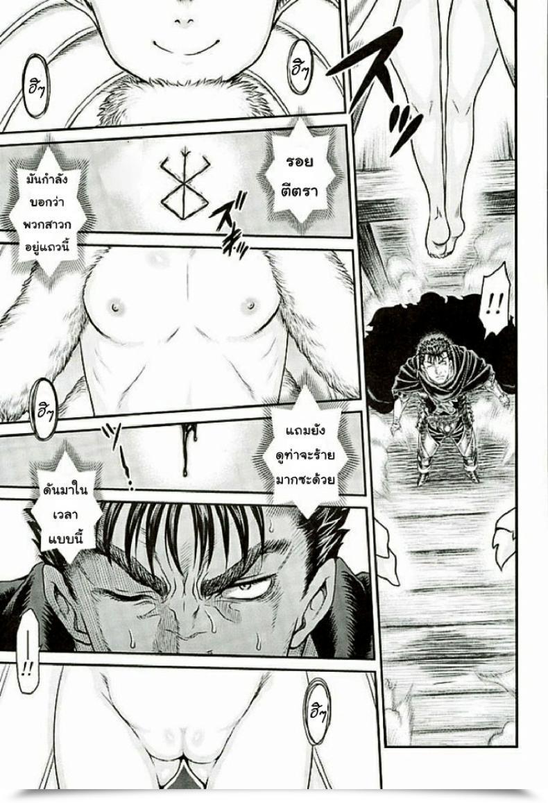 Doujin Patapata Rosine โดจินแปลไทย 13